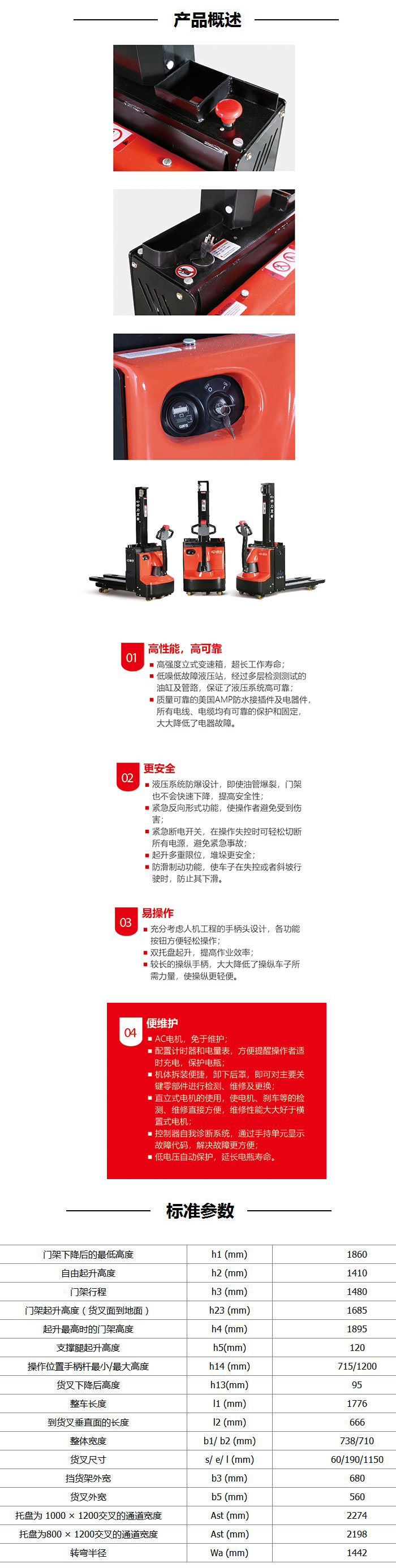 電動(dòng)堆高車(chē) 電動(dòng)堆高車(chē)